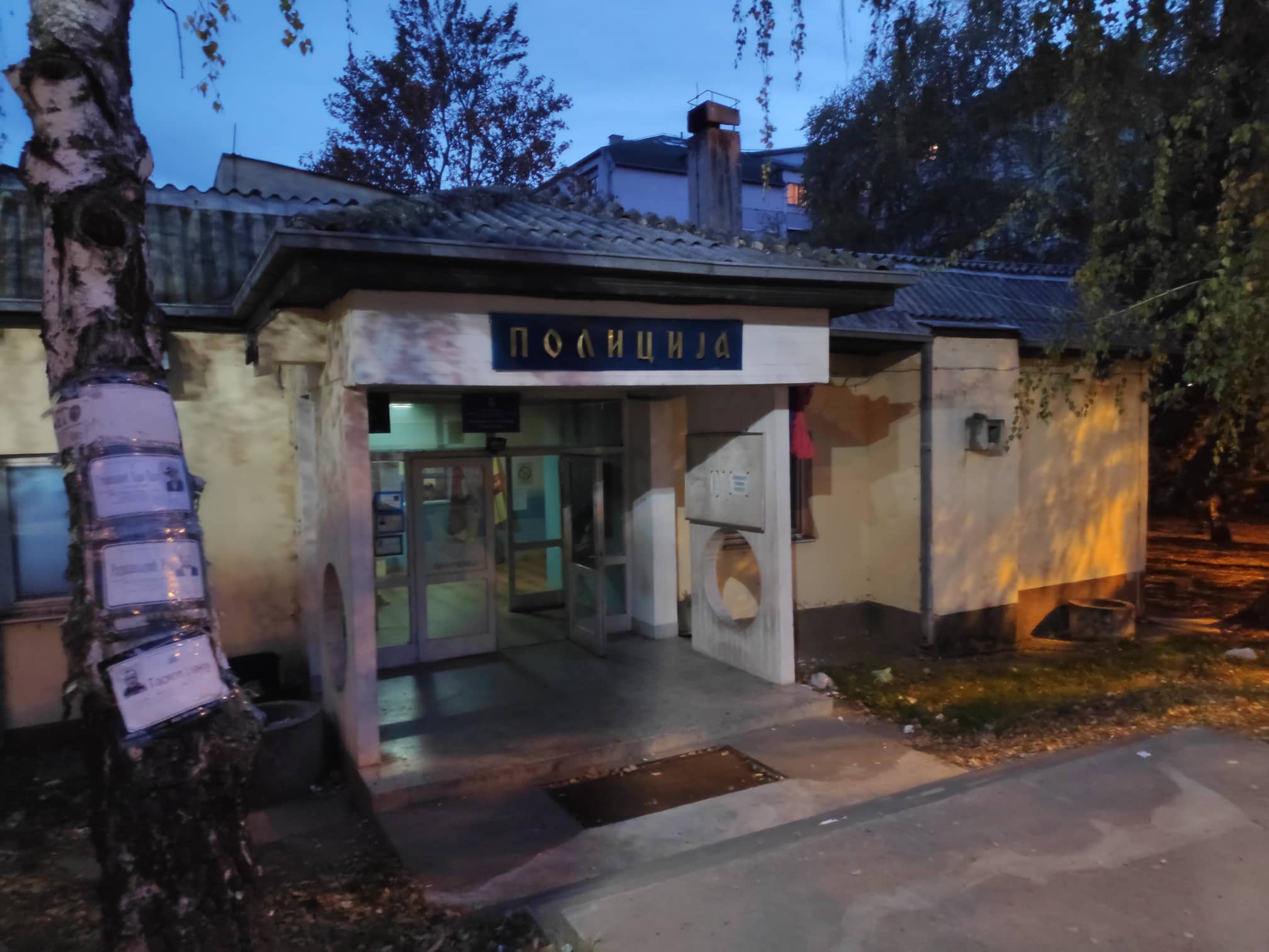 Policijska stanica i Mesna zajednica Pantelej foto Juzne vesti Milan Zirojevic