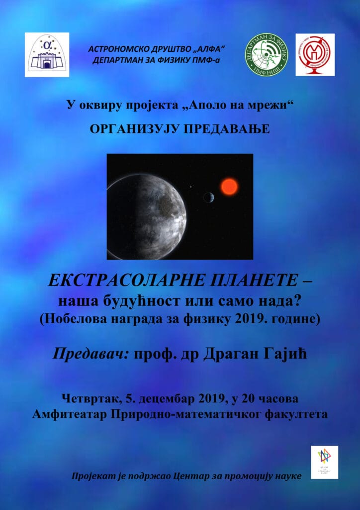 Poster ekstrasolrni sistemi