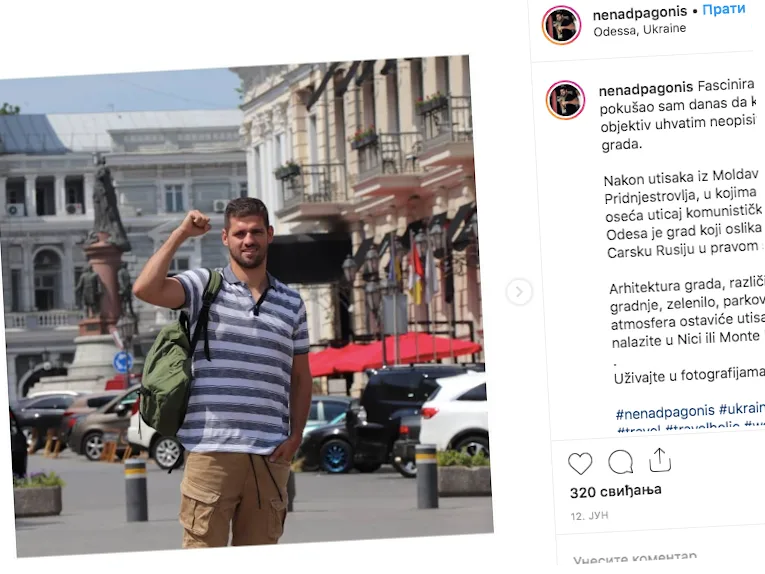nenad pagonis printscreen intsagram