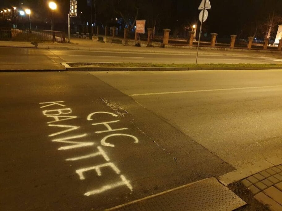 Rupe i zakrpe sa prefiksom "SNS": Nadležni da se uozbije ili crtamo likove Bulatovića i Vučića 14 sns rupa3 foto citalac