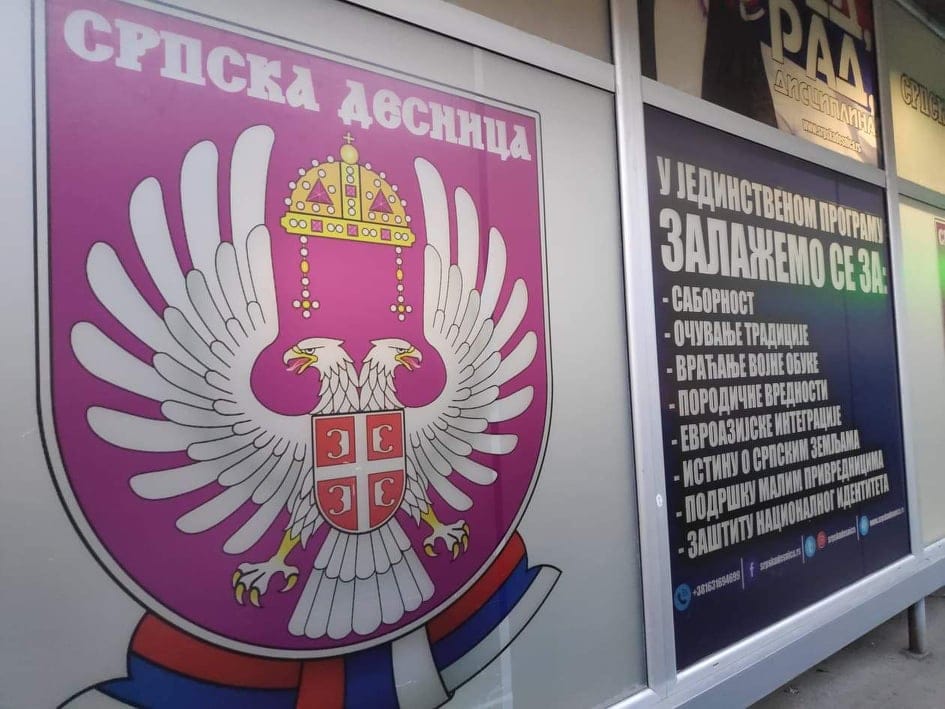 srpskadesnica1 nis fotojv