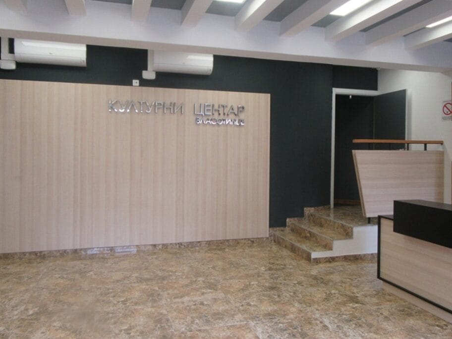 Kulturni centar Vlasotince foto Agencija Publika