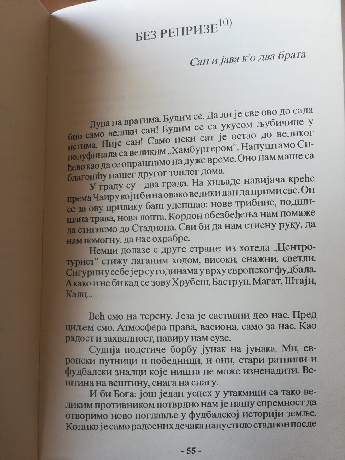 kad je evropa strepela, deo bez reprize, foto ljubica jocic