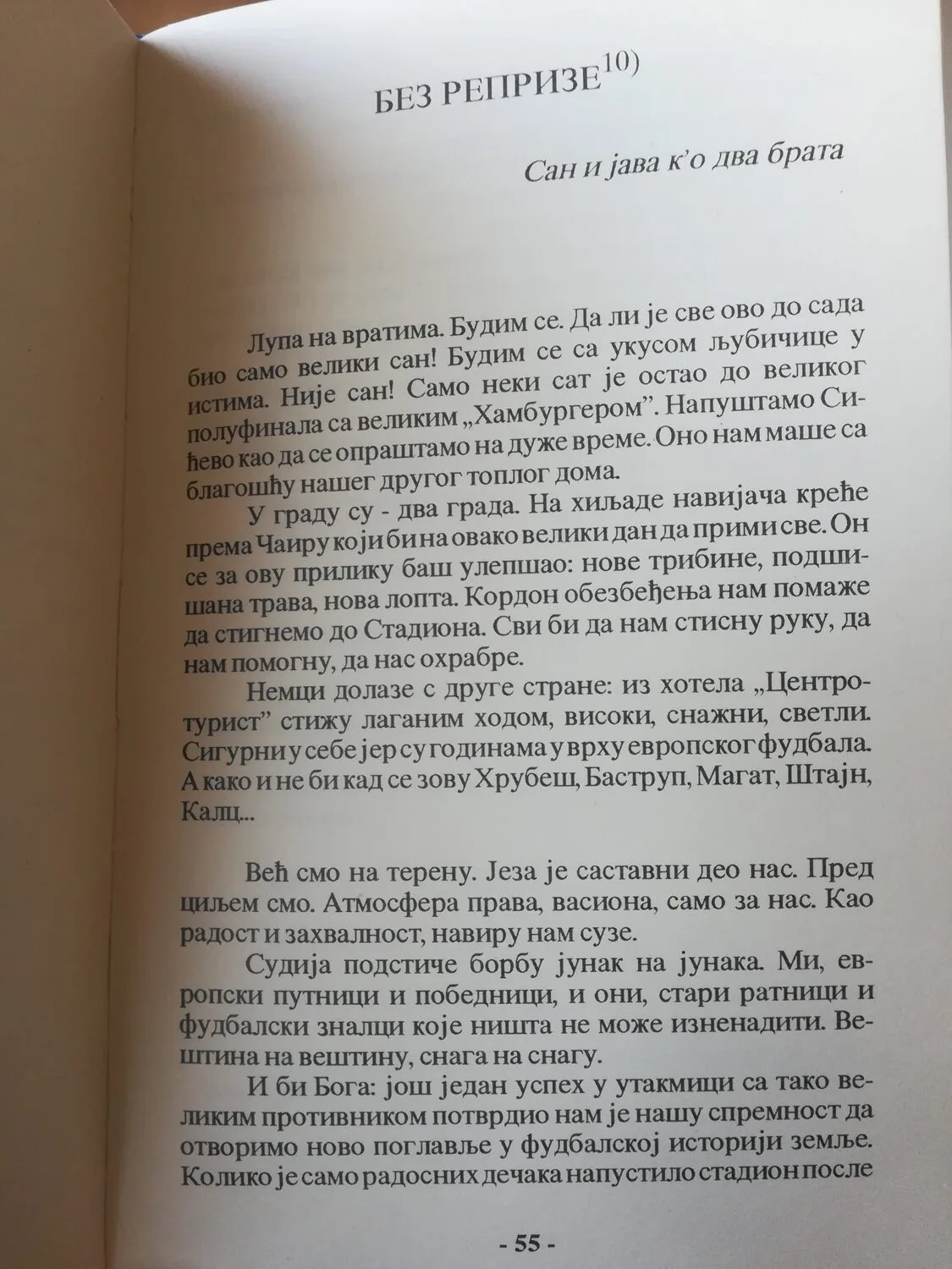 kad je evropa strepela, deo bez reprize, foto ljubica jocic
