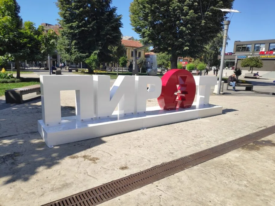 pirot centar foto Lj F