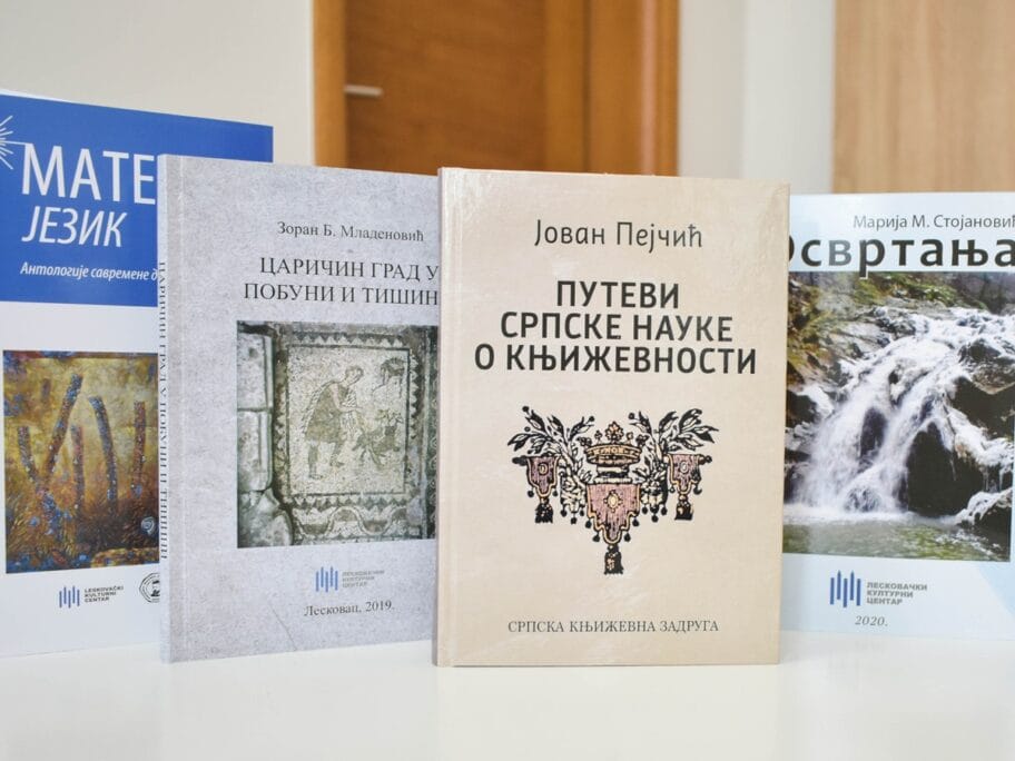 Četiri nove knjige u izdanju Leskovačkog kulturnog centra 12 Knjige foto LKC