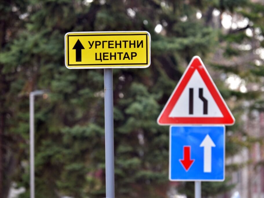 Nišlija svedoči da je dobio pogrešnu terapiju u Urgentnom centru i traži odgovornost, UKC negira propuste 5 Urgentni centar Nis foto Vanja Keser