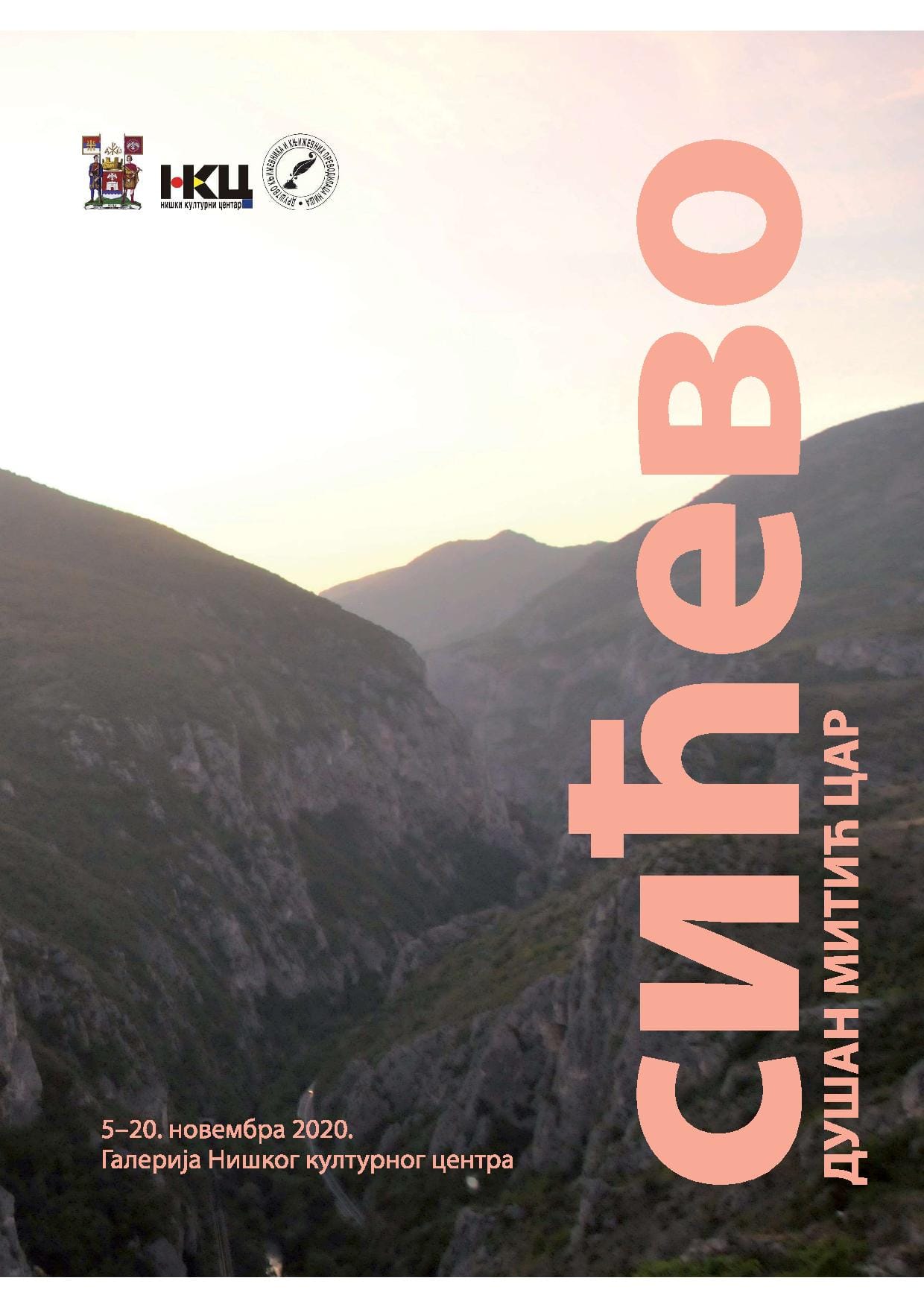 Poster za izložbu Dušana Mitića Cara