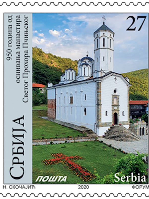 Poštanska marka Prohor Pčinjski