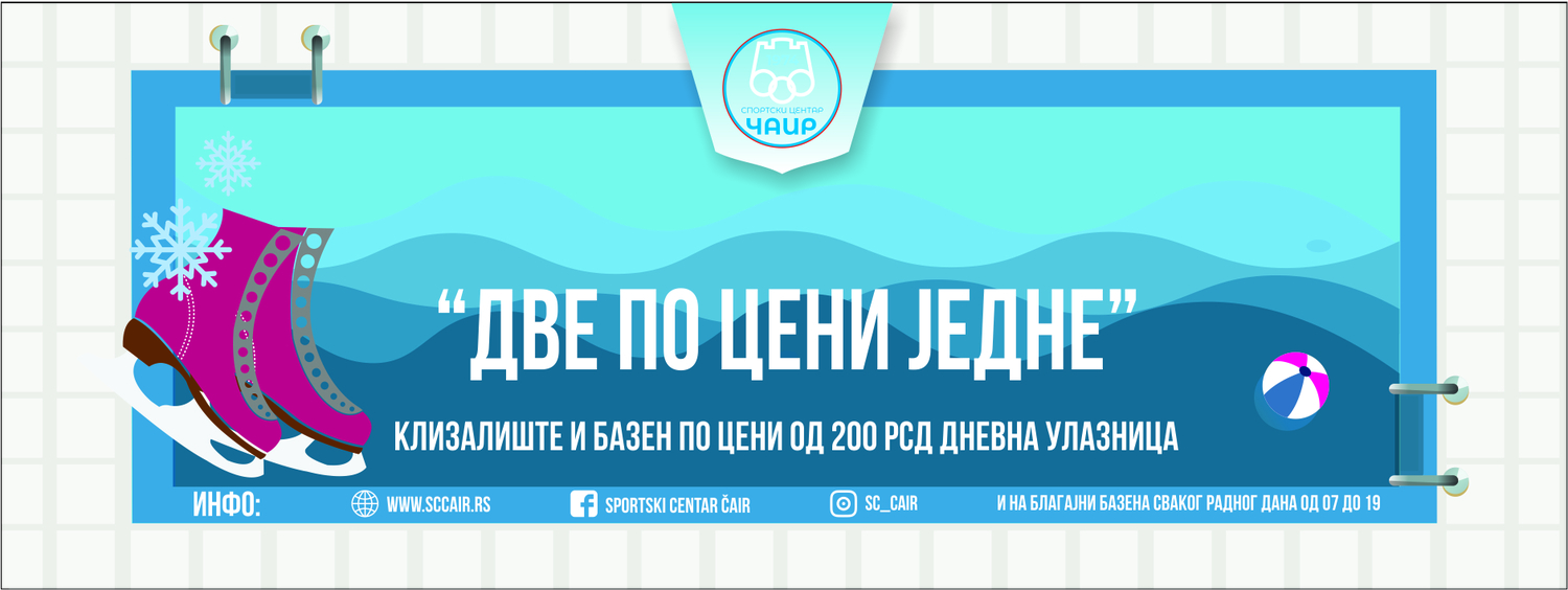 Facebook cover cirilica