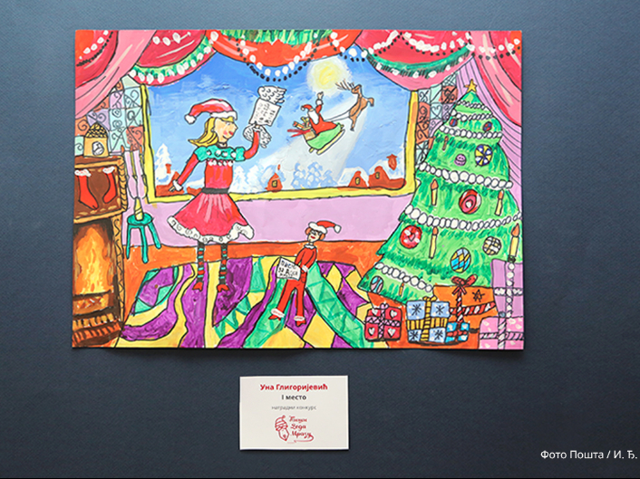 Devojčica iz Vlasotinca poslala najlepše pismo Deda Mrazu na konkursu Pošte Srbije 14 Screen Shot 2020 12 22 at 10