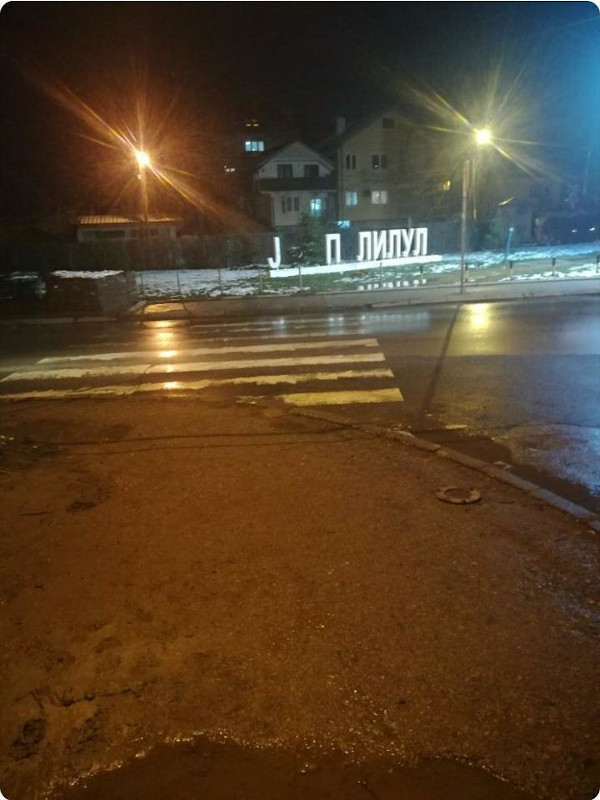 Ja volim Palilulu - natpis