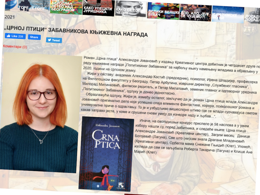 Nagrada Vranjanka foto printskrin