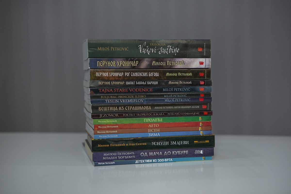 Kolekcija knjiga Miloša Petkovića