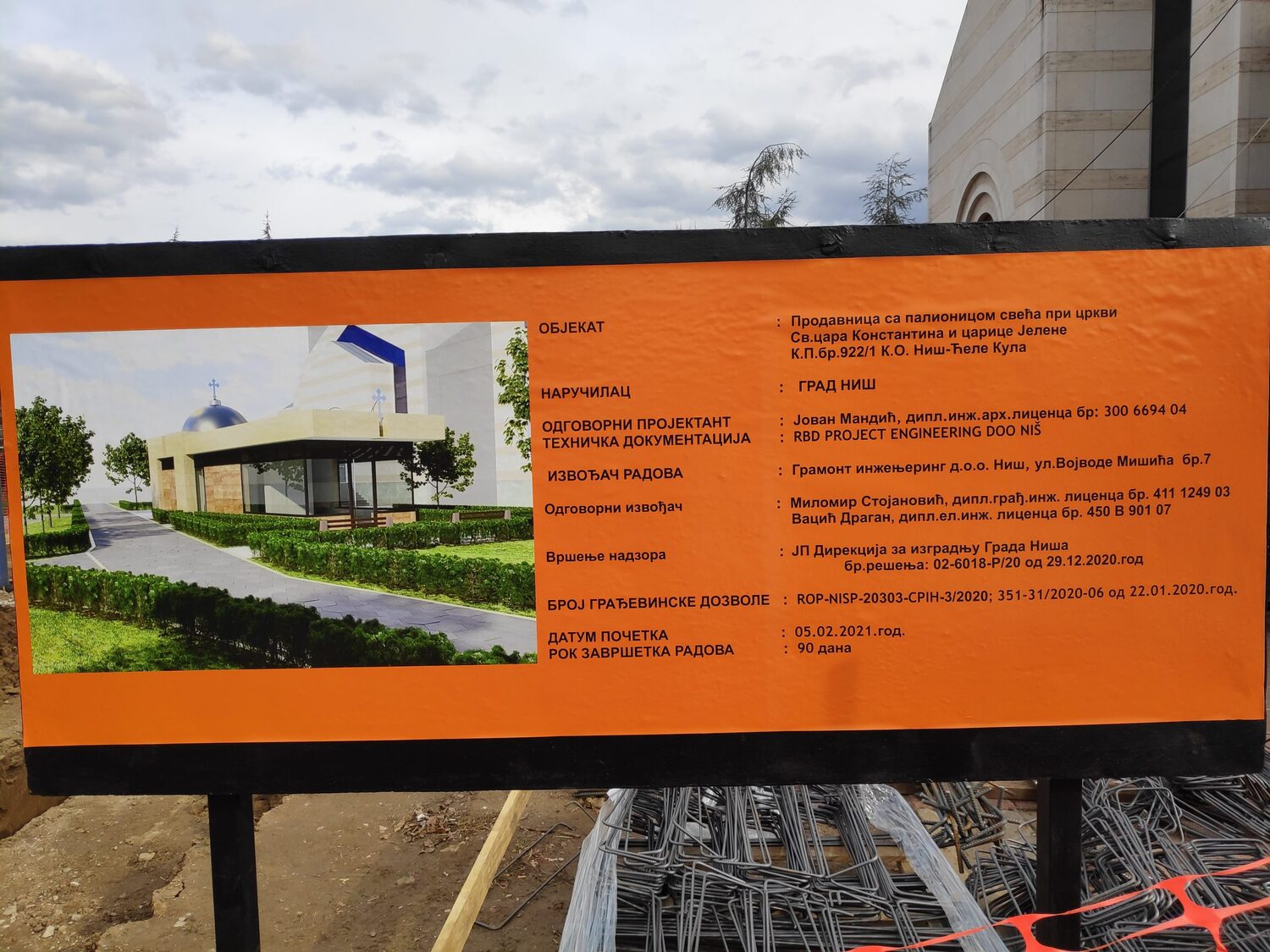 palionica sveća park Svetog Save - foto Nikola Mitić