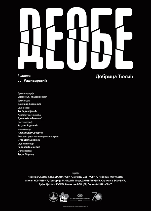 plakat deobe foto Narodno poz nis