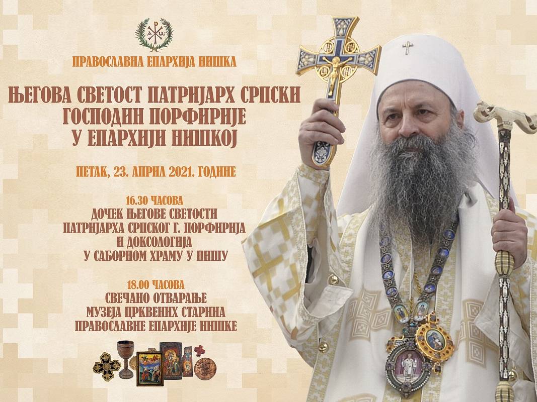 porfirije foto: Pravoslavna Eparhija niska