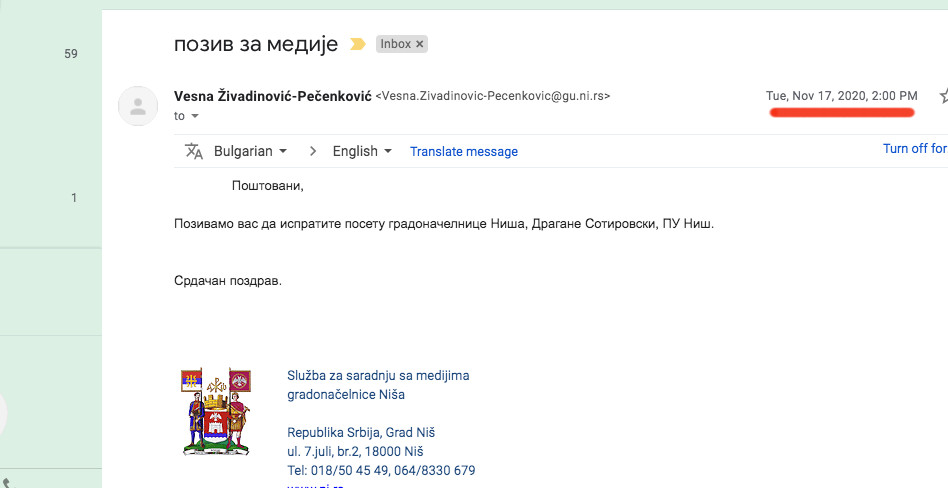 vesna mejl printscreen