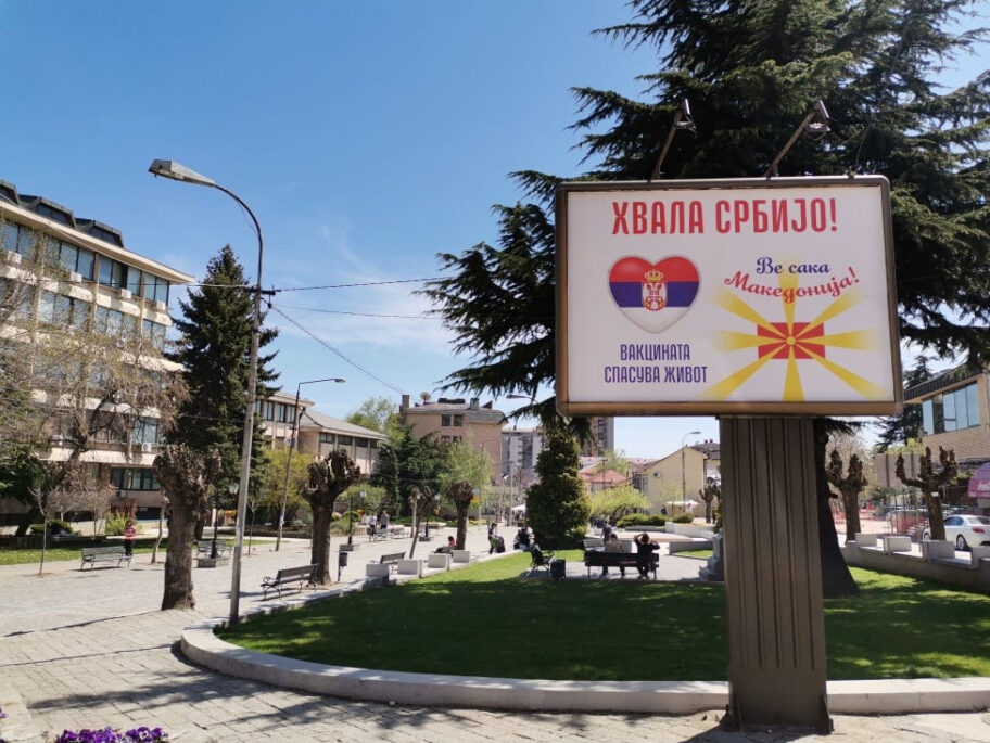 Foto-vest: Makedonci postavili bilborde zahvalnosti Srbiji u Vranju 7 bilbordi vranje foto grad