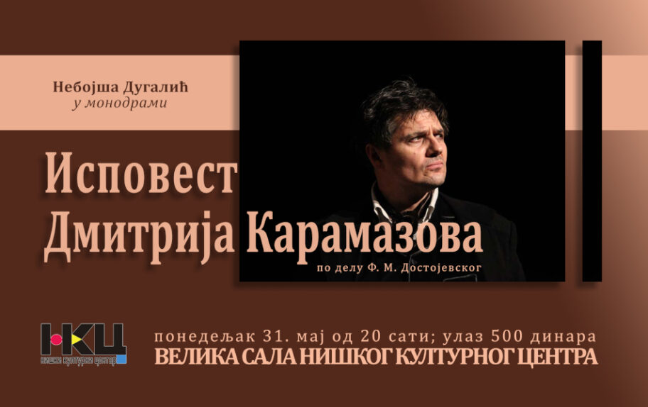 Ispovest Dmitrija Karamazova TEATAR NKC