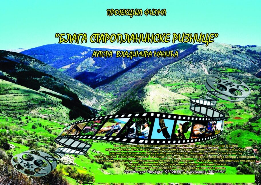 Plakat za premijeru filma scaled