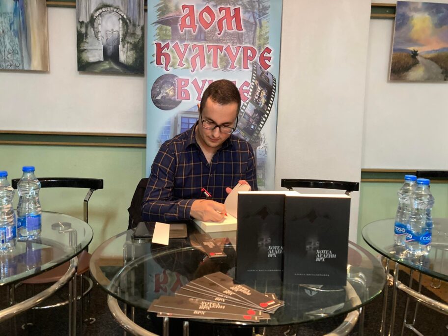 promocija romana aleksa