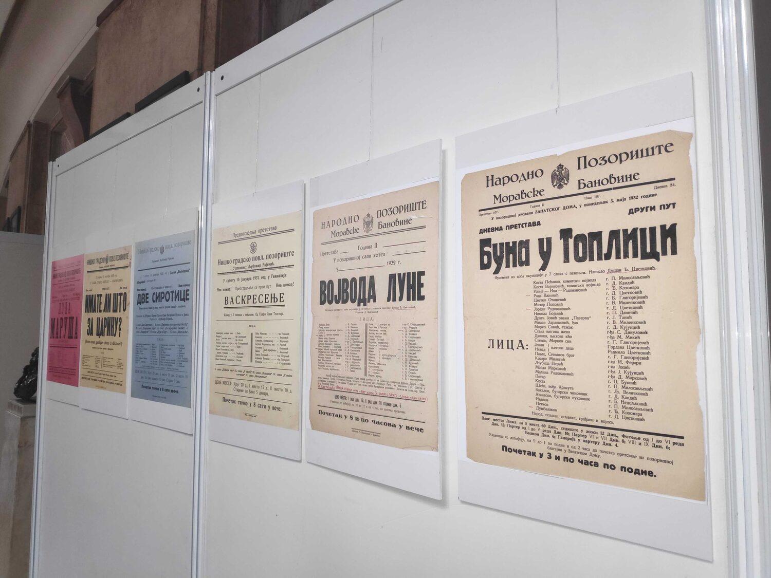 Narodno pozorište Niš