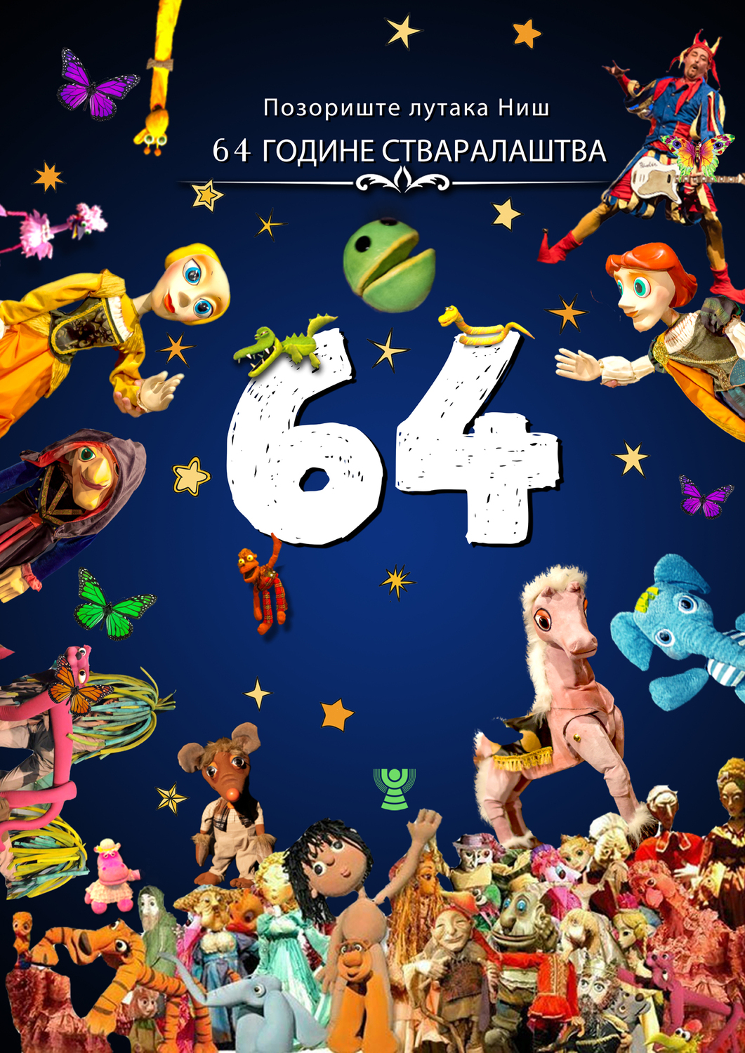 Plakat pozorište lutaka