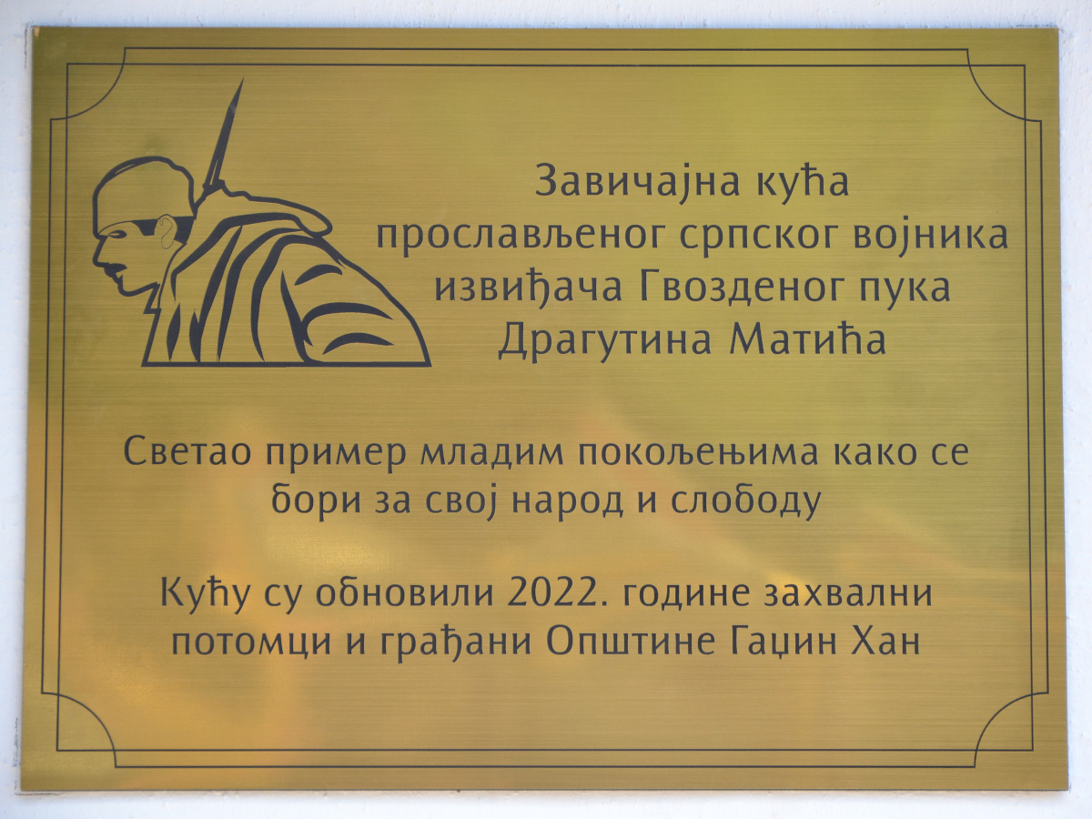 spomen kuca dragutina matica, oko sokolovo, gadzin han, foto jv jelena misic 2