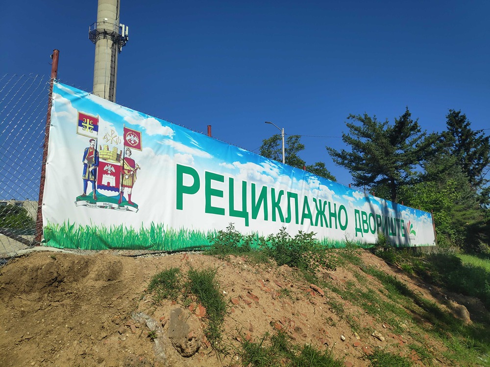 reciklažni centar 2 - foto - t. r.