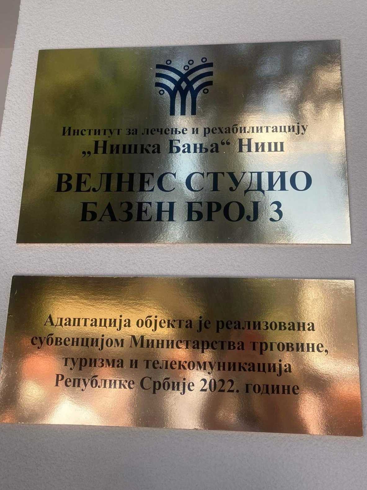 bazen niška banja 2