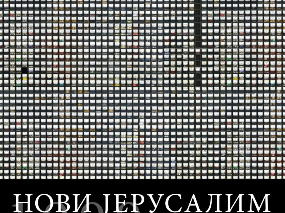 Novi Jerusalim 1999 2