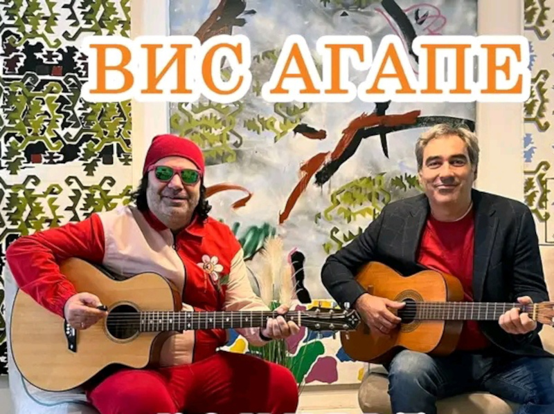 Koncert sastava “Agape” u utorak u vranjskom Domu vojske 3 Agape