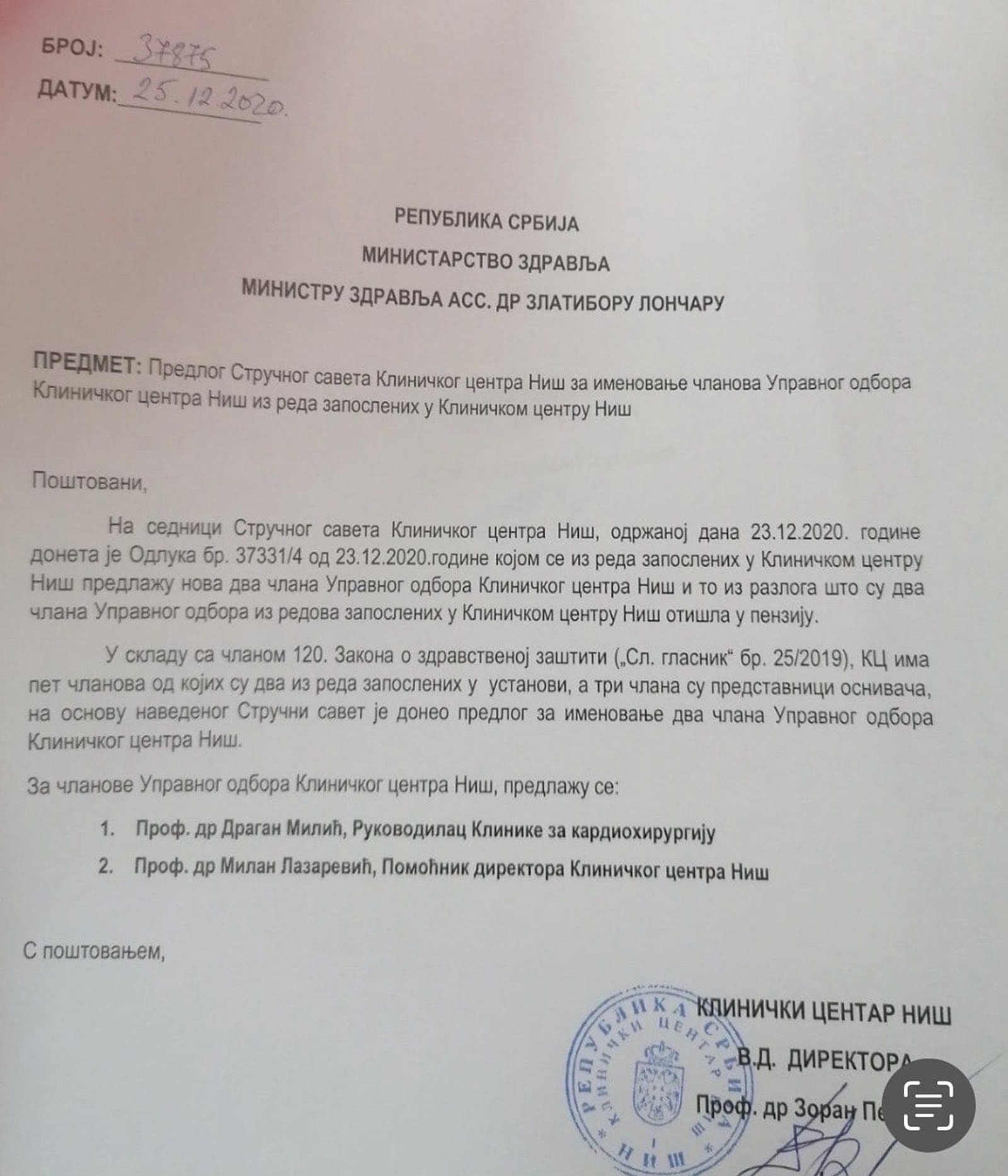 predlog, upravni odbor ukc,