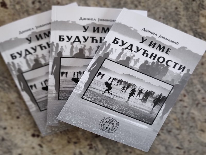 Promocija knjige "U ime budućnosti" prokupačkog pisca 16 IMG 11844ba0aed8d10462ec95326f393c73 V