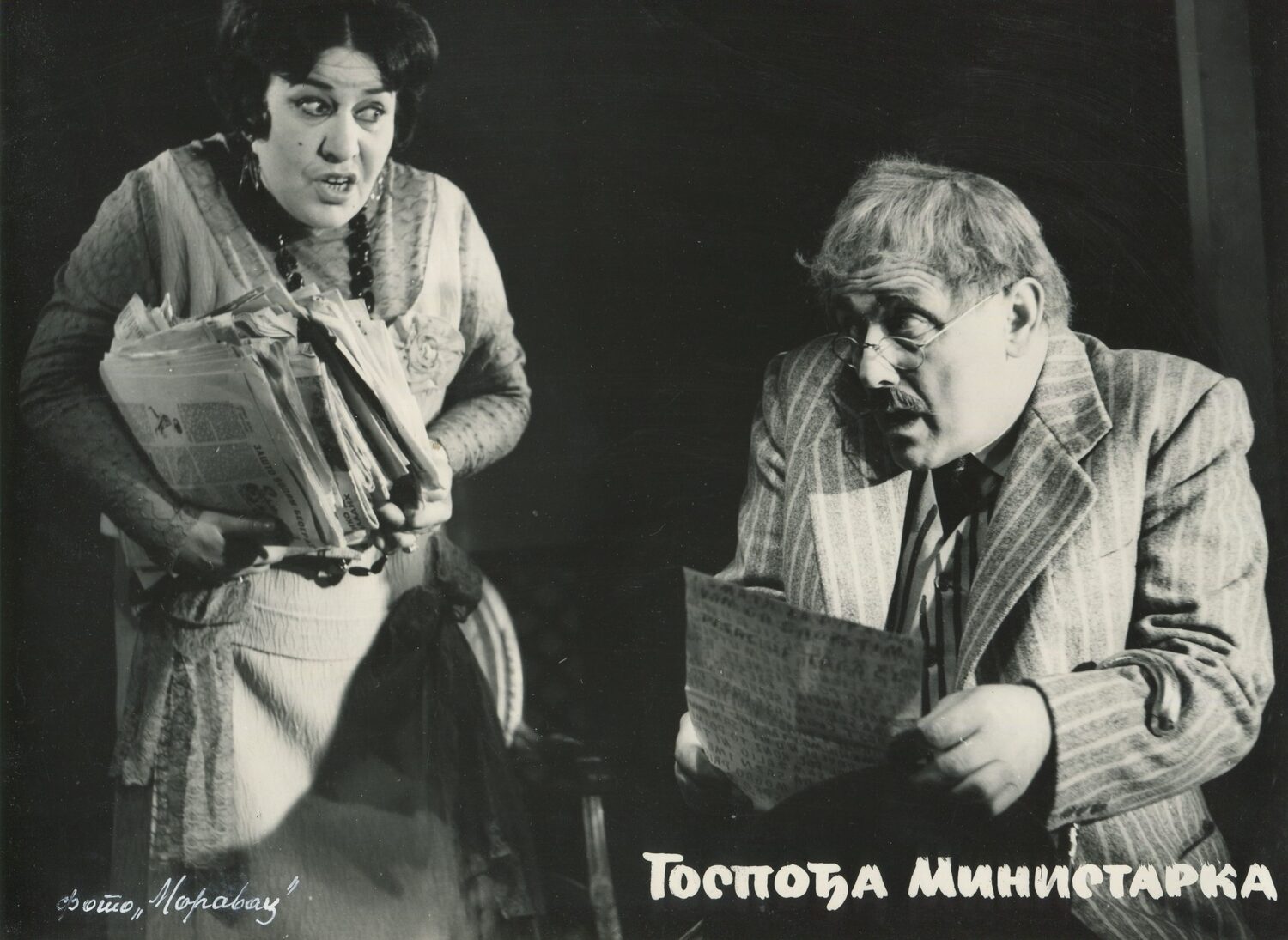 gospodja ministarka, np