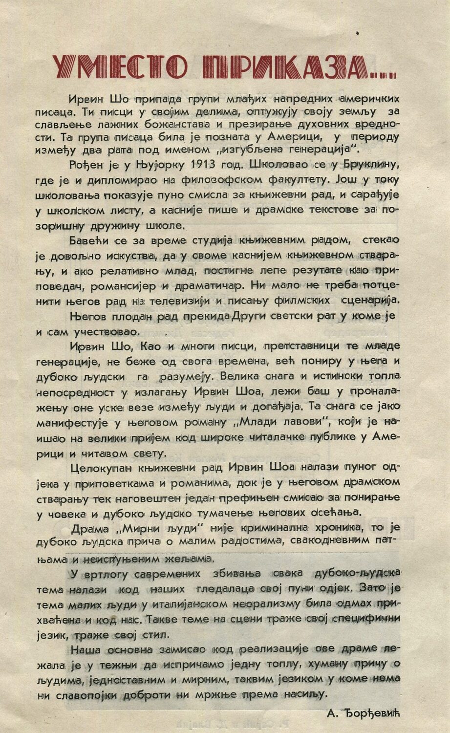 Mirni ljudi- reč reditelja A.Đ.