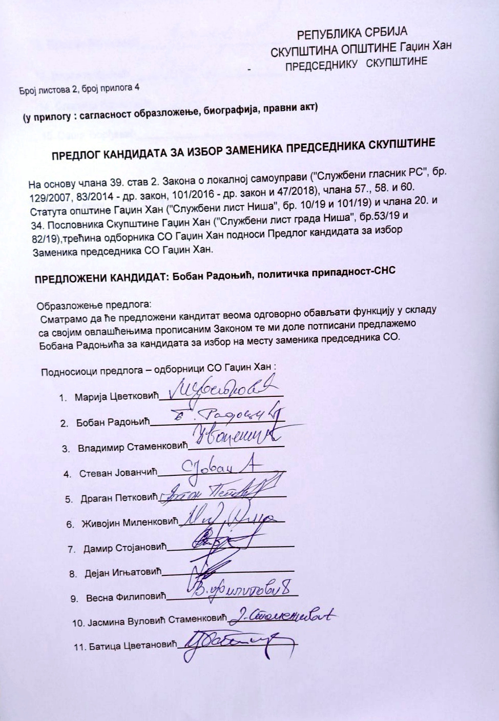 Gadžin Han, predlog Bobana Radonjića; foto: D. S.jpeg