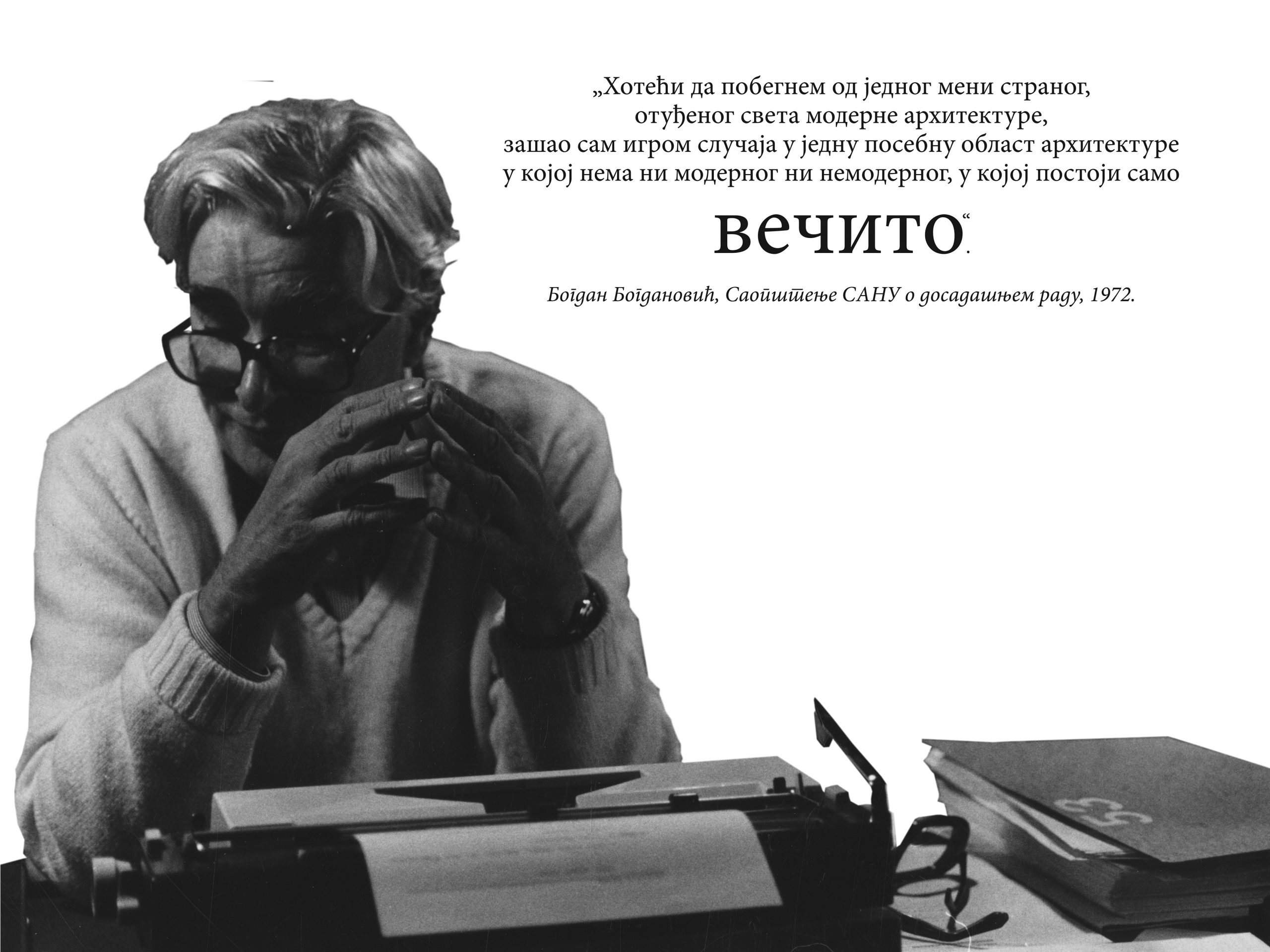 Bogdan Bogdanovic portret i natpis VECITO (1)