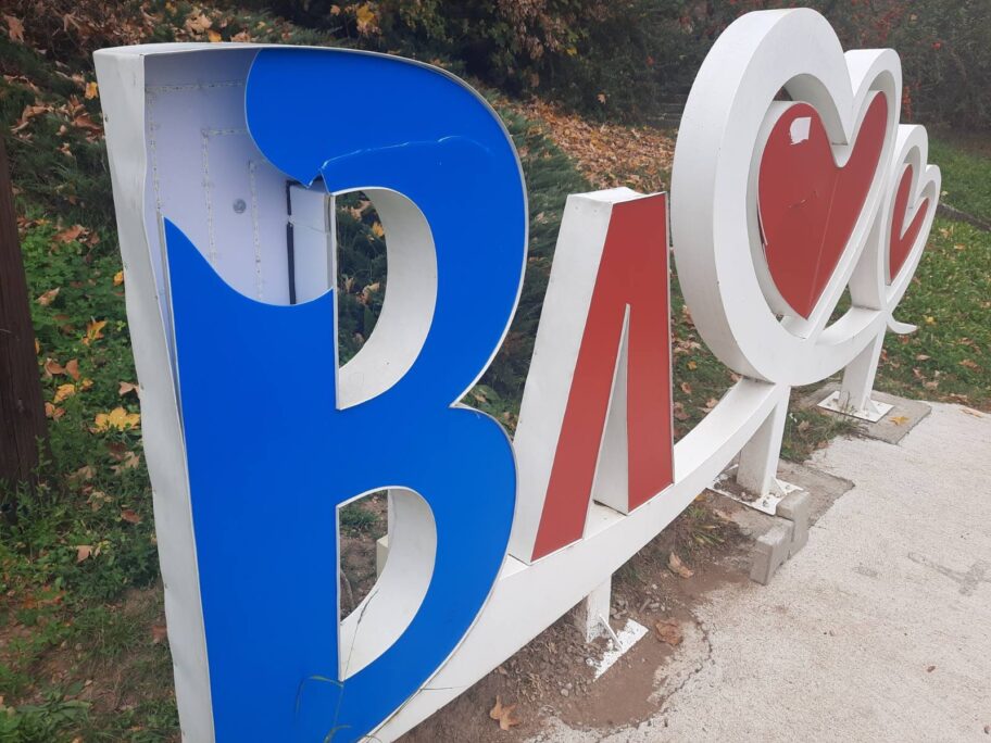 Polomljeni postamenti, dečja igrališta i koševi u Vlasotincu 20 VL u srcu