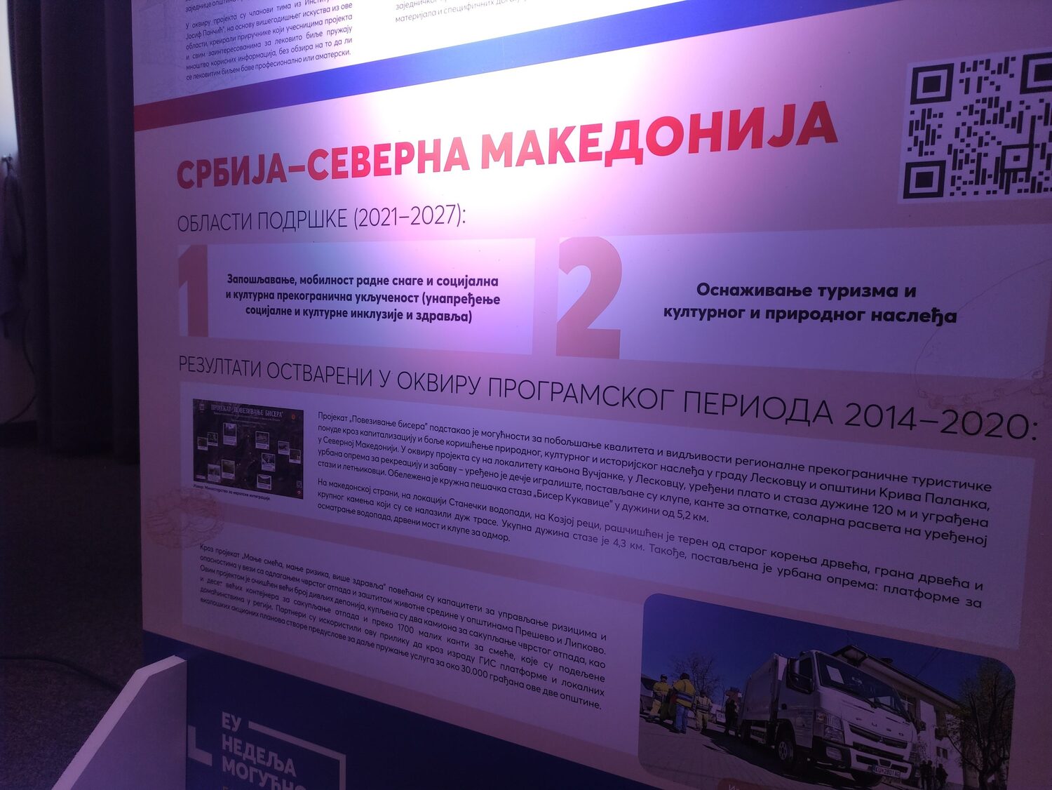 srbija makedonija, foto ljubica jocic