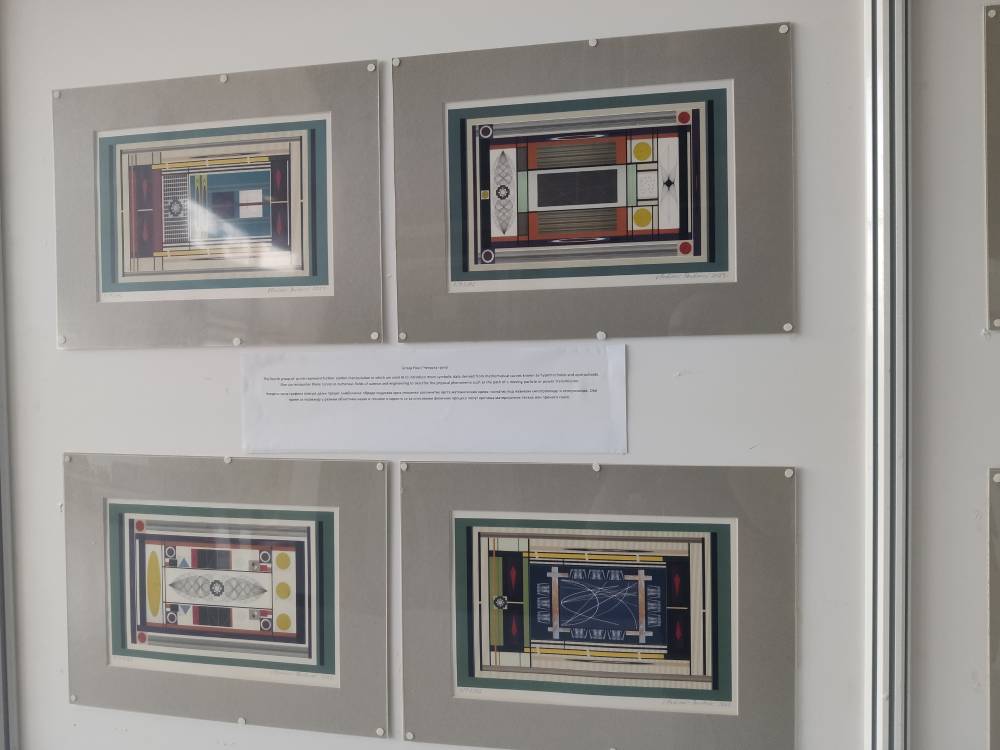 Veštačka inteligencija izložba (2)