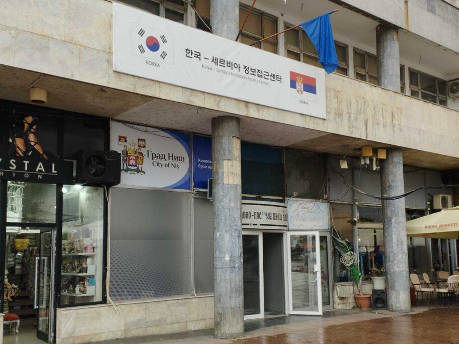 Sindikat: Prostor gde je bila Pravno-poslovna škola u Nišu nije na prodaju 8 narodni univerzitet