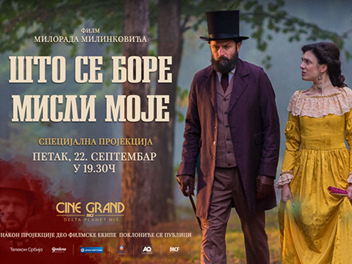 Specijalna projekcija filma "Što se bore misli moje" 22. septembra 1 film