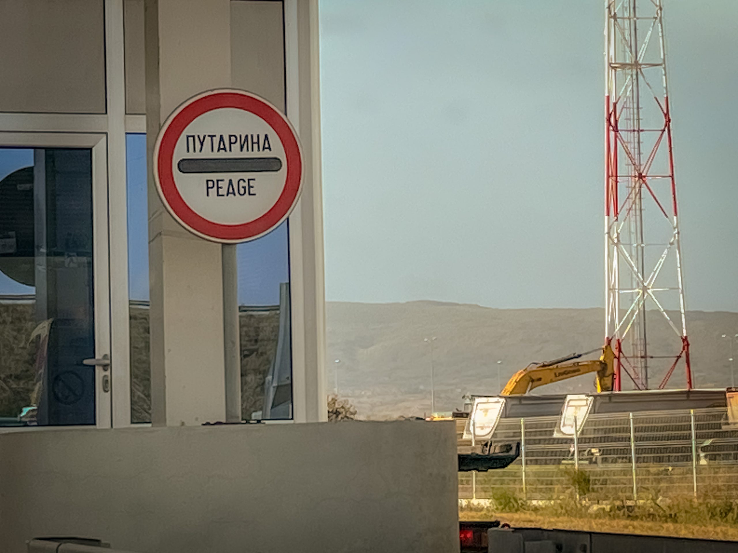 Putarina naplatna rampa KOSTA