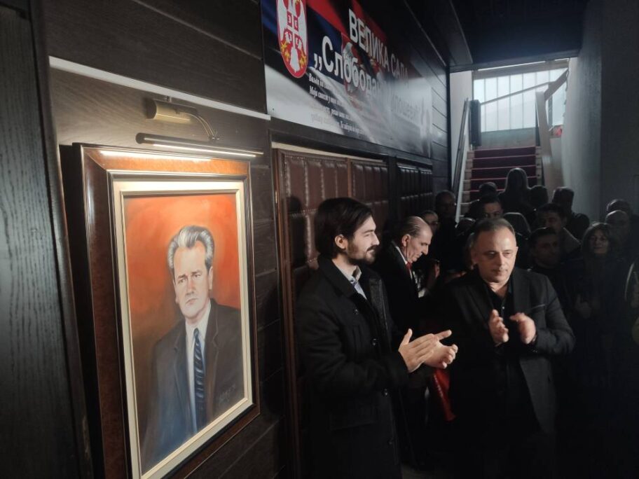 Spomen sala Slobodan Milosevic 2