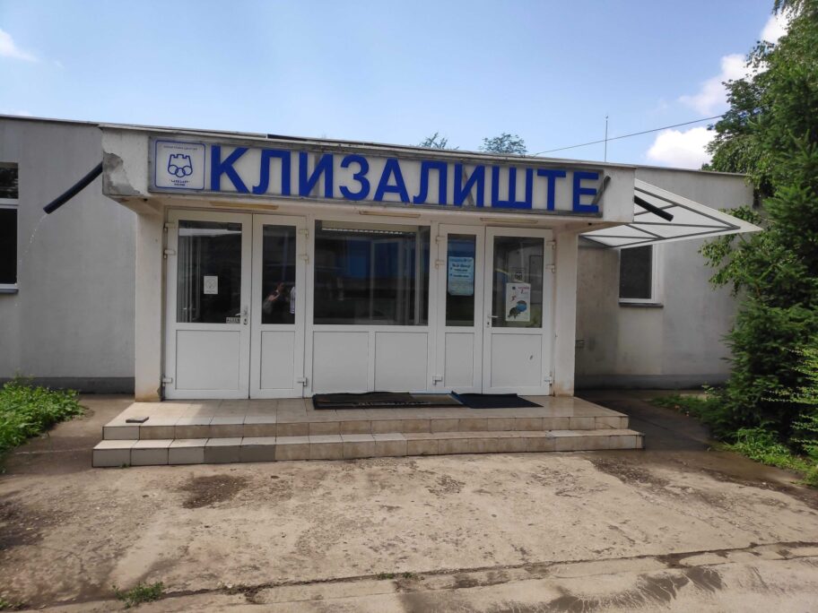 klizaliste cair klizanje scaled