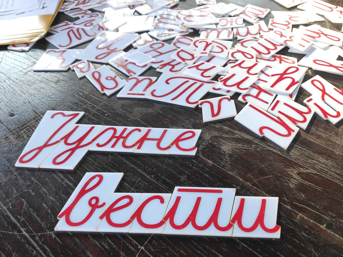 sveta, slagalica (4)