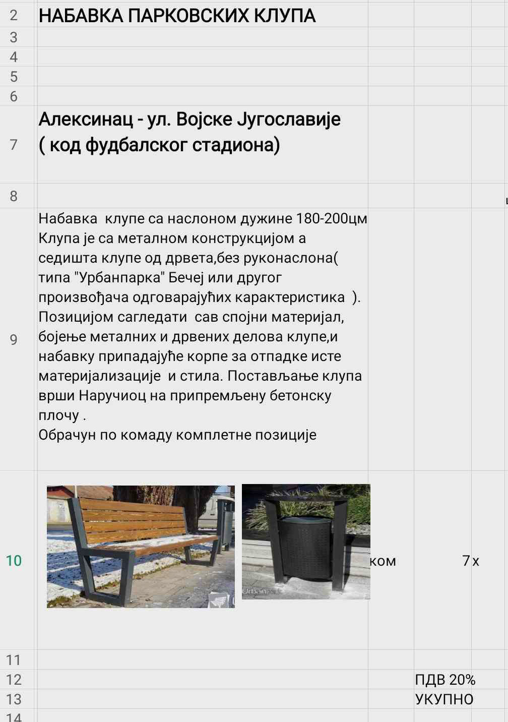 klupa i kanta aleksinac