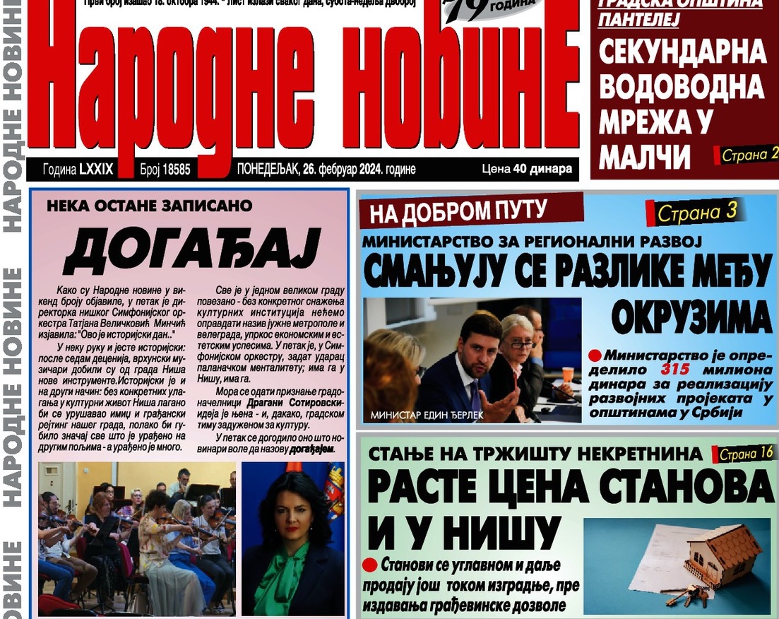 Narodne novine